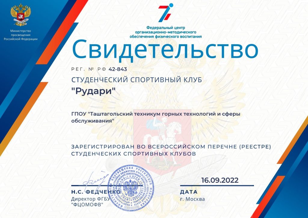 Св-во_ССК-1024x724.jpg