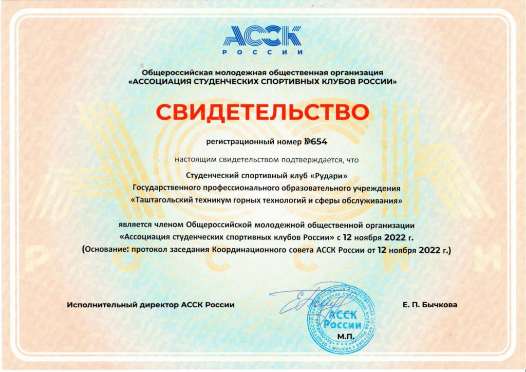 654-Рудари_page-0001-1024x724.jpg