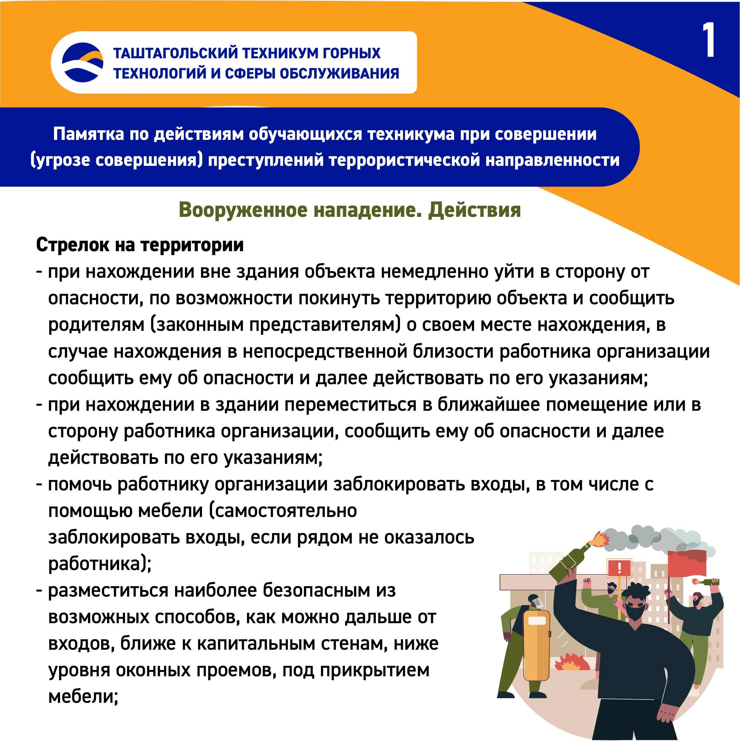 пост-1.jpg