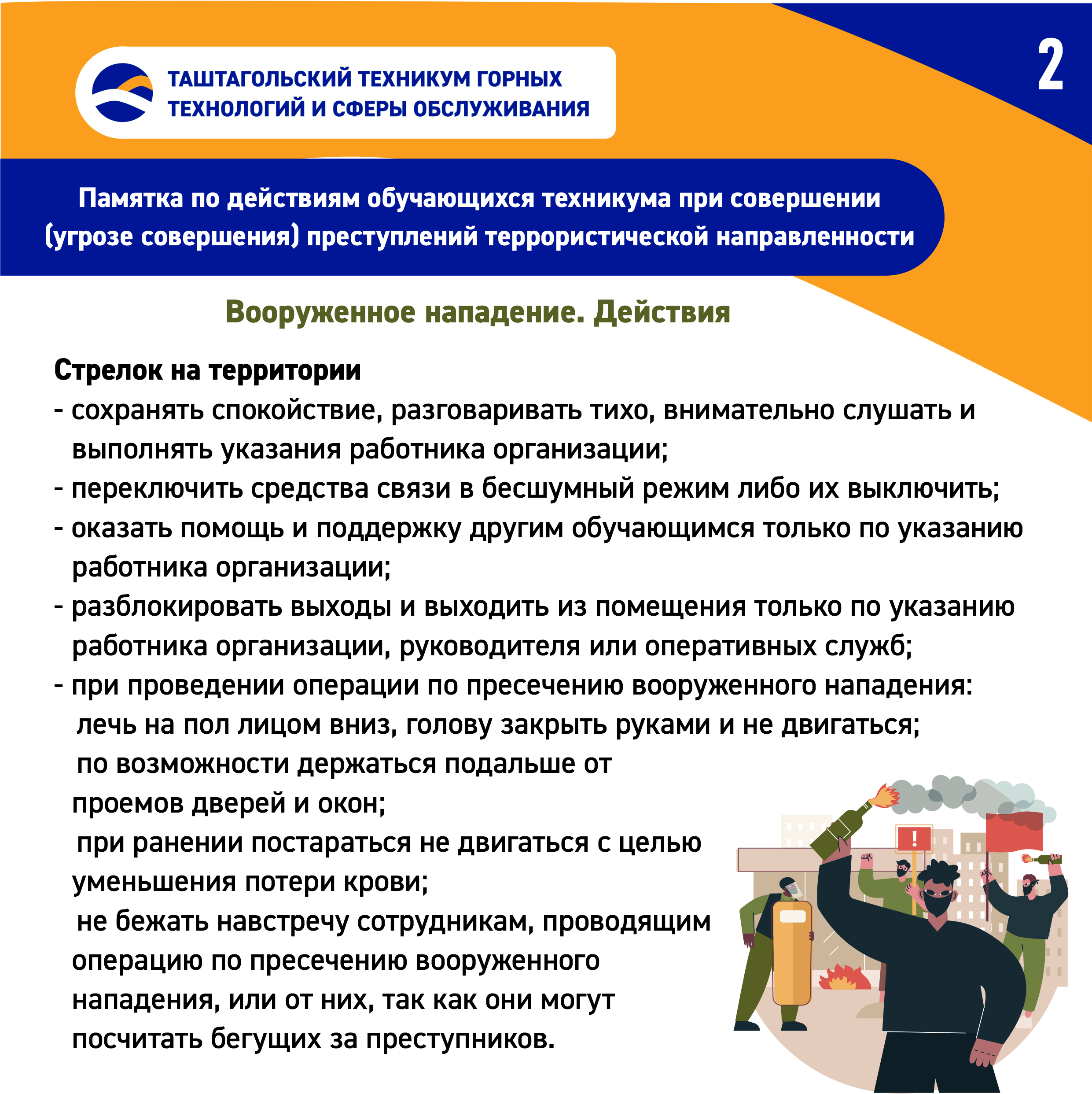 пост-1_2.jpg