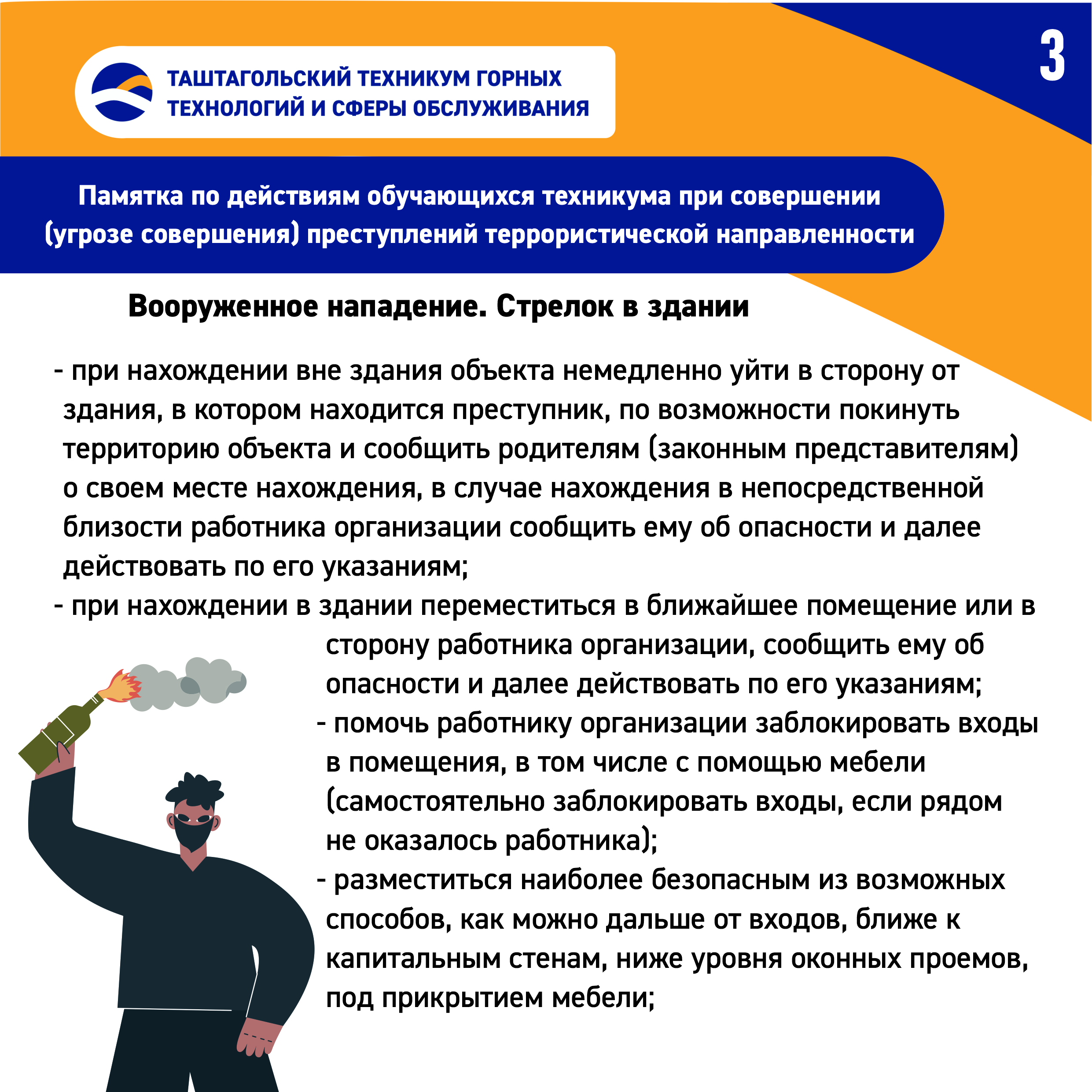 пост-2.jpg