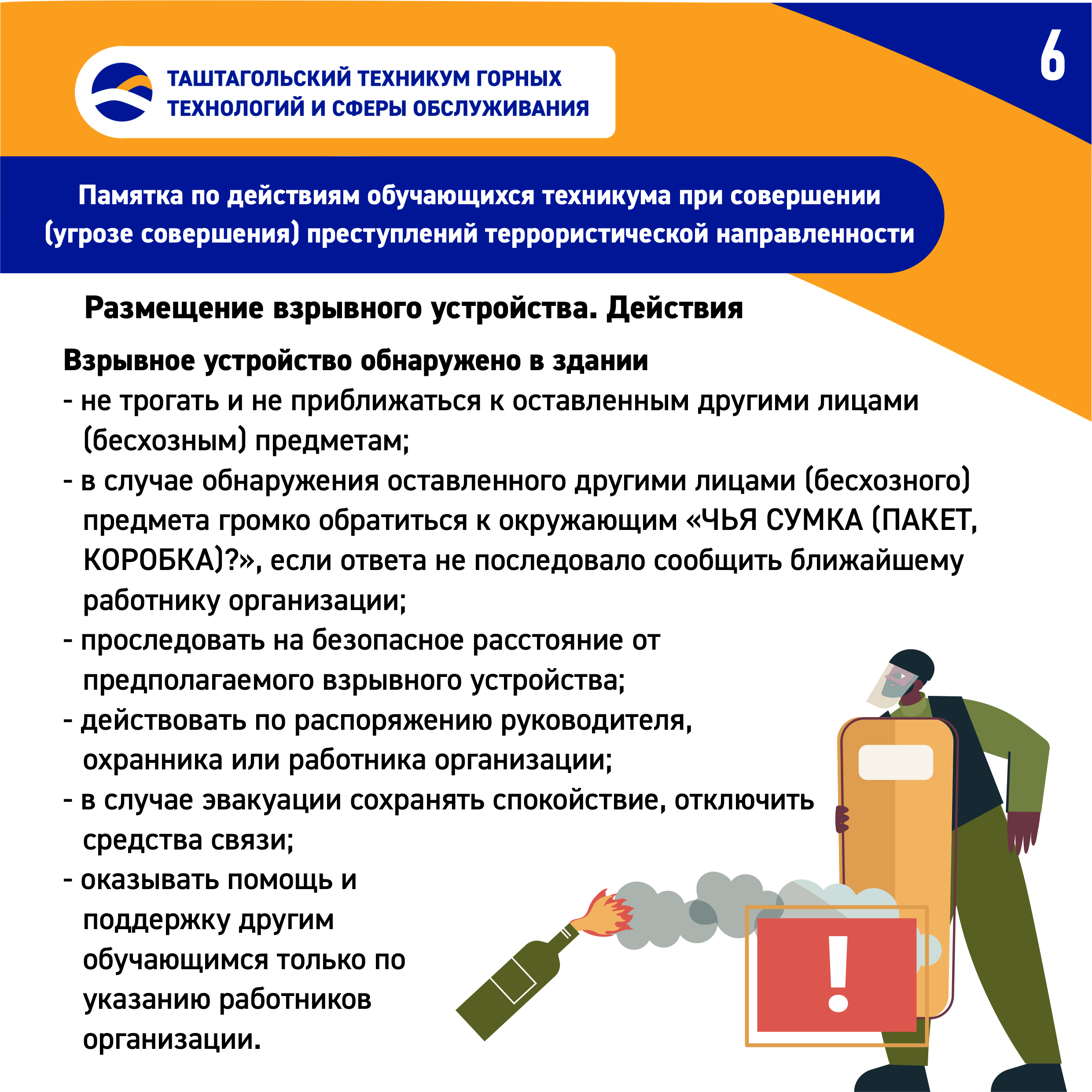 пост3_2.jpg