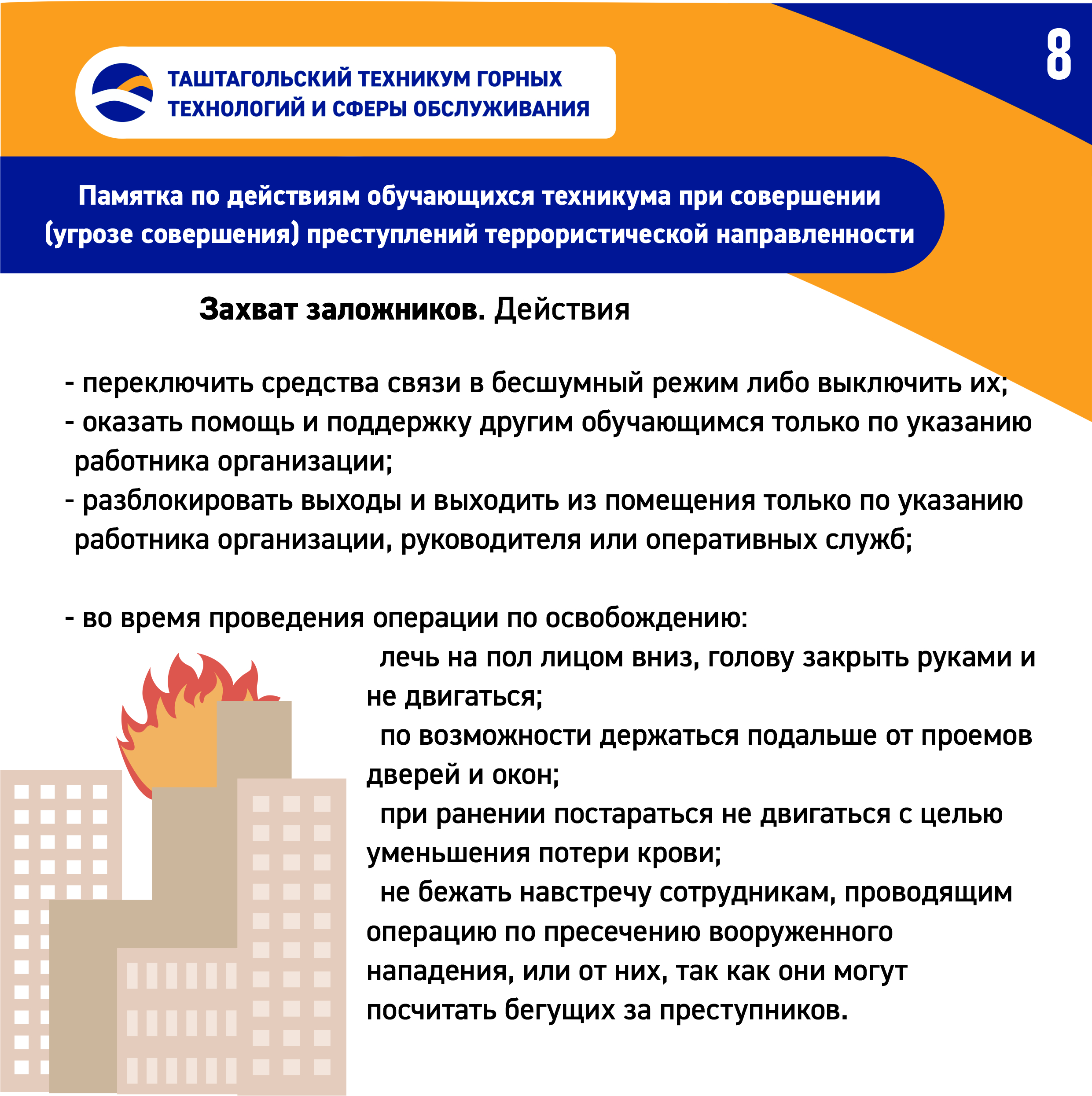 пост4_2.jpg