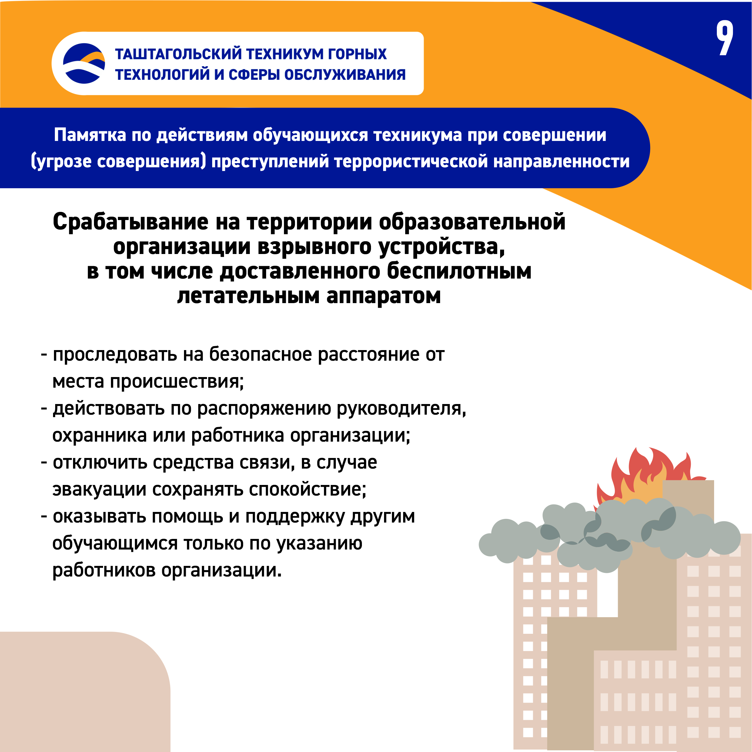 пост5_1.jpg