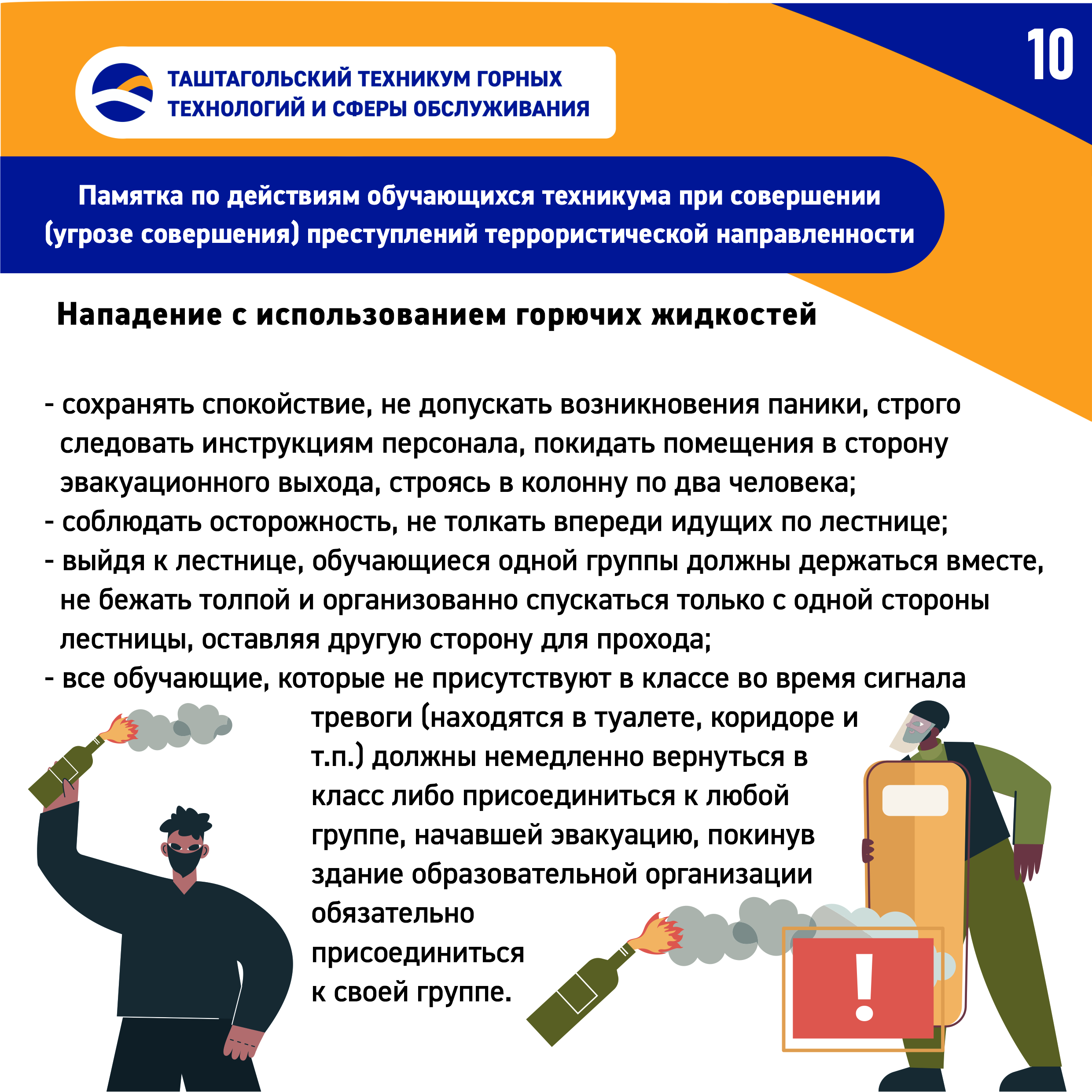 пост5_2.jpg