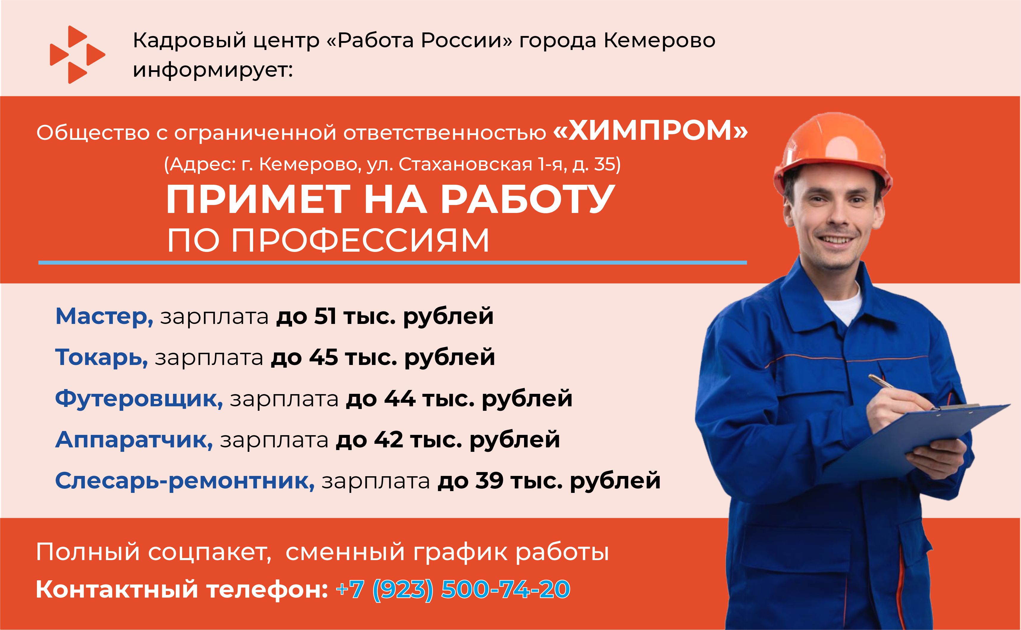 Химпром.jpg