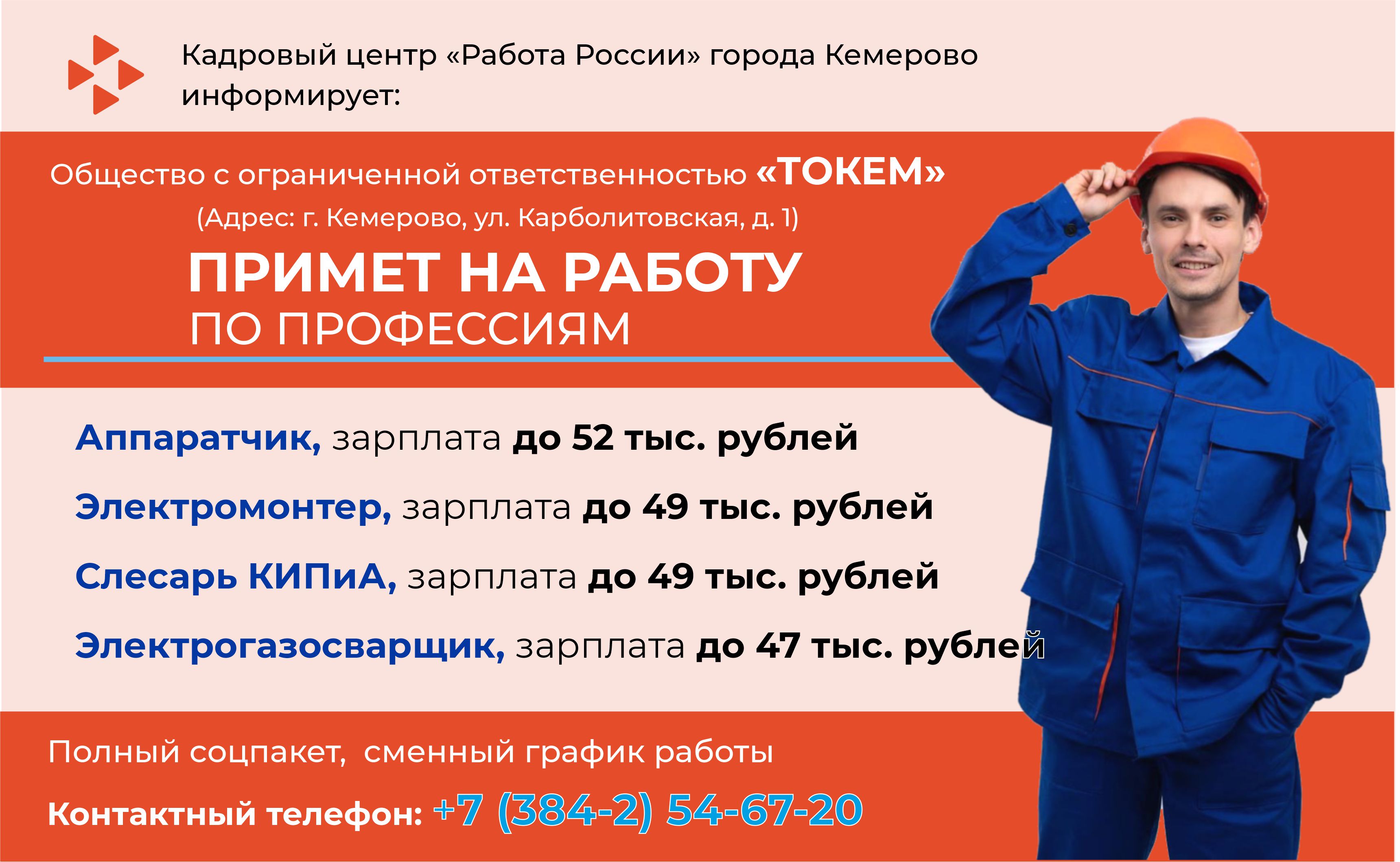 Токем.jpg