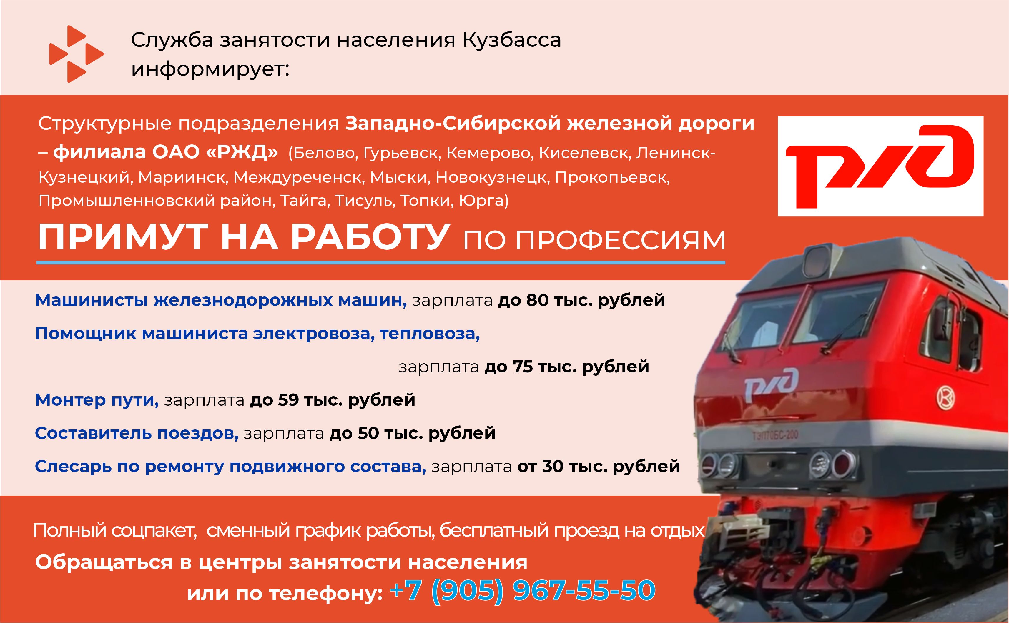 РЖД.jpg