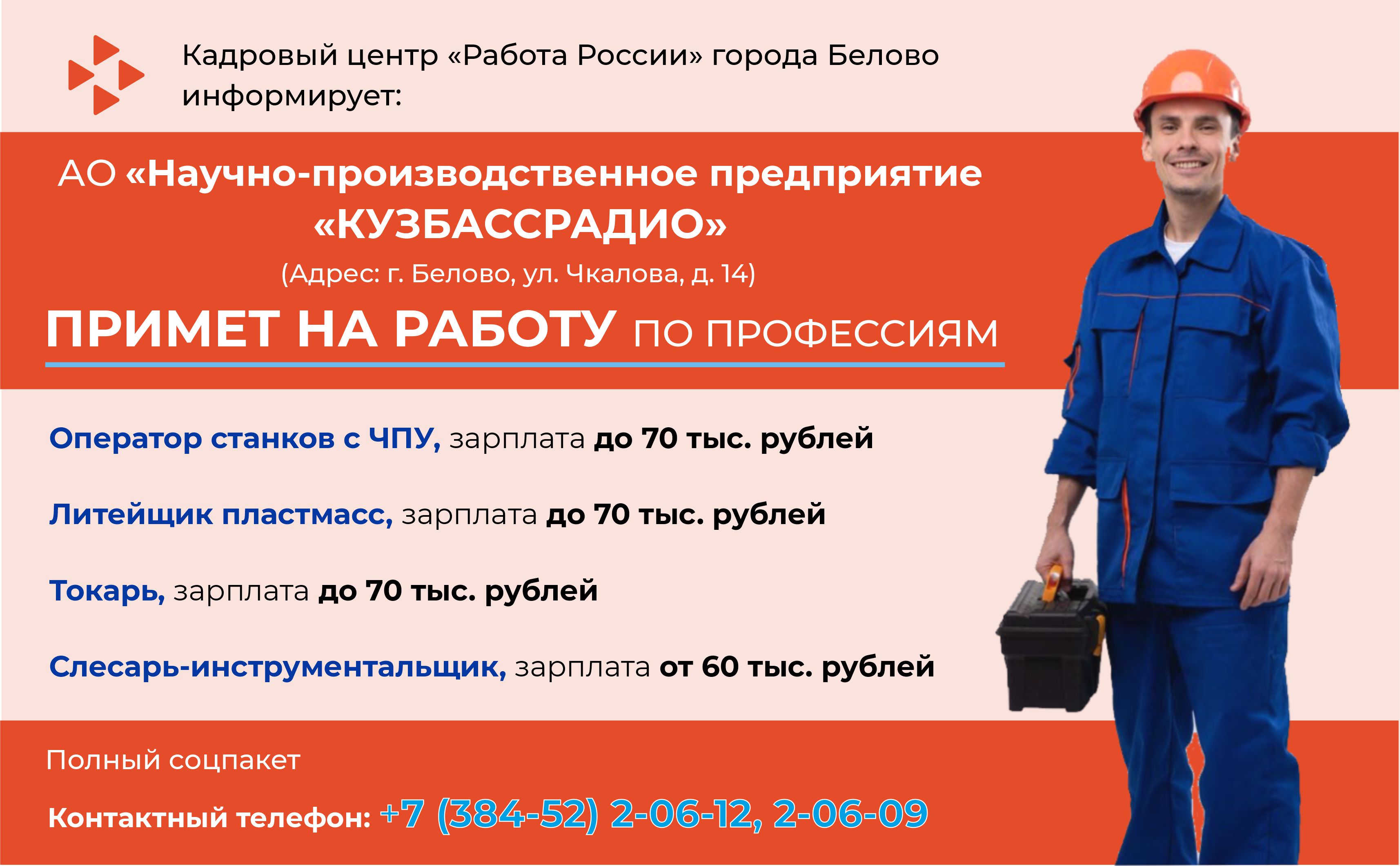 Кузбассрадио.jpg